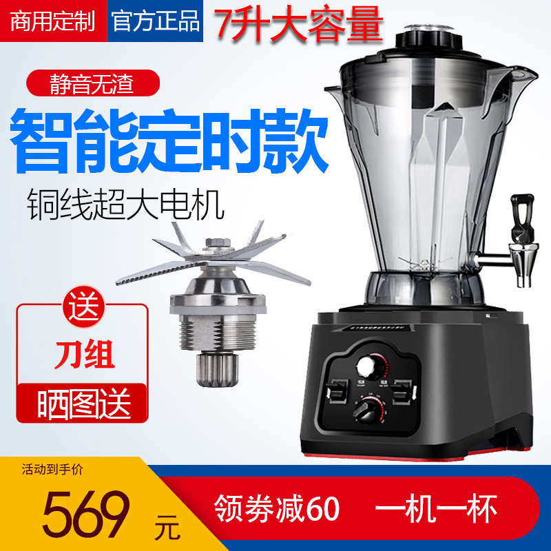 蓝卡斯商用豆浆机早餐店用全自动5升大容量五谷破壁豆浆机磨浆机