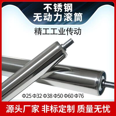 无动力滚筒托辊镀锌流水线输送机辊筒滚轮25/38/50/60不锈钢托辊