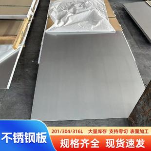 2205双相不锈钢板321中厚板316L不锈钢热轧板折弯304不锈钢零切