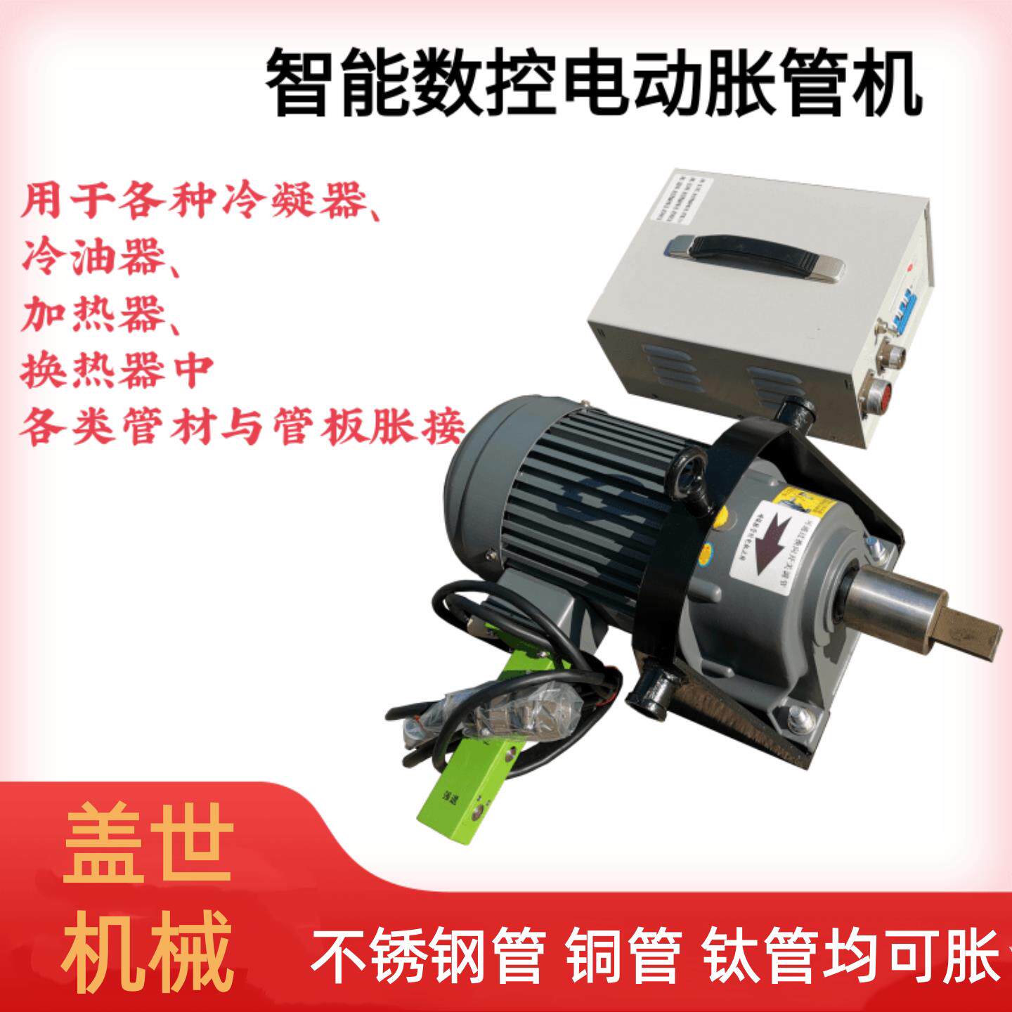 电动胀管机智能数控76型不锈钢涨管器57换热器铜管扩口器管板胀接