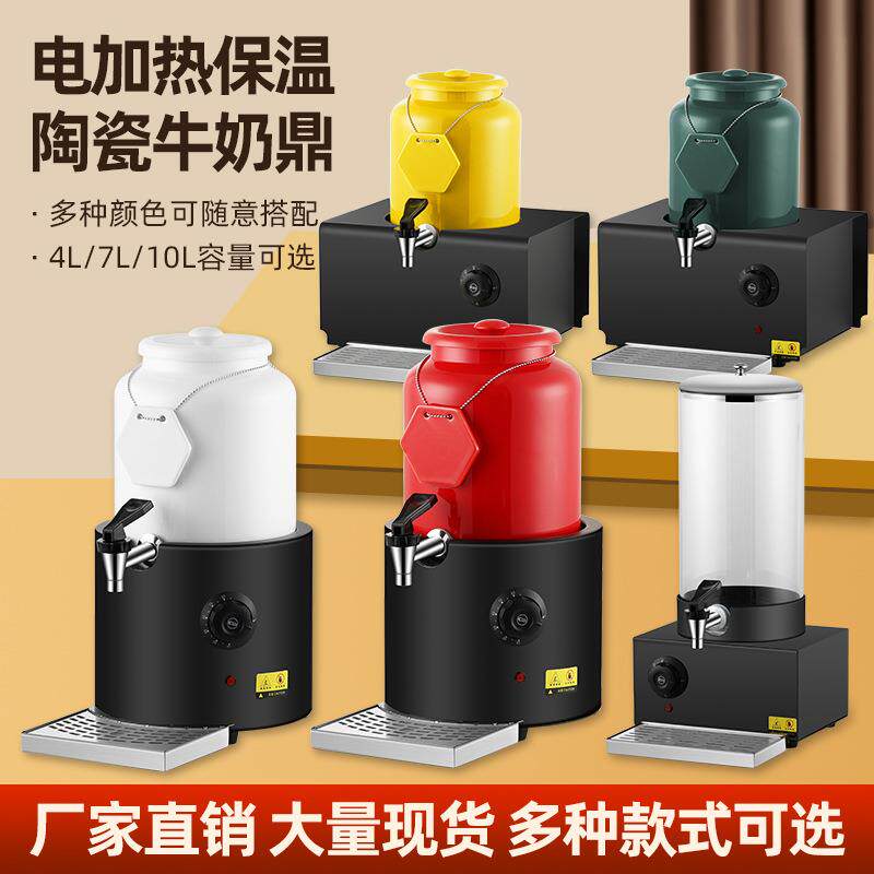 陶瓷豆浆桶牛奶鼎果汁电酒店咖啡鼎带盖保温餐厅专用保温升级餐具