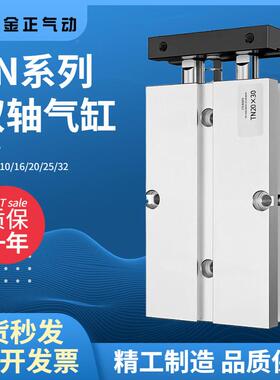 亚德客型双轴双杆气缸TDA/TN25*10/32/50/16/20/25/100/气动元件