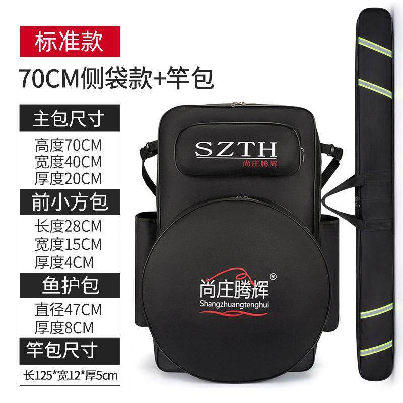 双肩钓椅包渔具包大背包鱼竿包防水钓鱼包鱼护包海杆包大容钓竿包