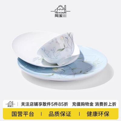 陶溪川景德镇陶瓷中式家用吃饭的春晓碗盘碟餐具套组微波炉适用