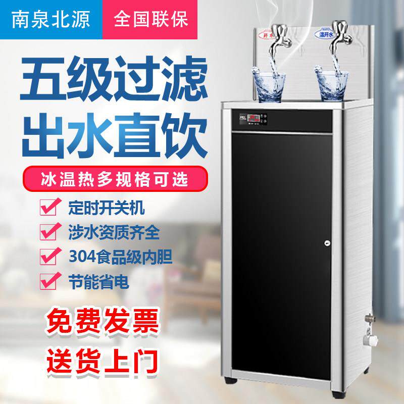 不锈钢节能饮水机商用工厂车间学校大型工业直饮机冷热水烧开水器