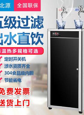 不锈钢节能饮水机商用工厂车间学校大型工业直饮机冷热水烧开水器