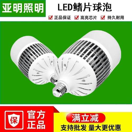 亚明led鳍片球泡灯大功率e27螺口节能灯泡工厂车间仓库照明灯
