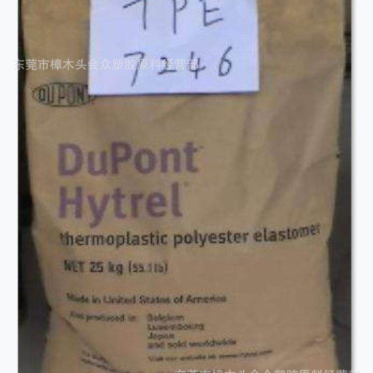 TPE/美国杜邦/5526注塑挤出运动器材电子电器汽车部件电线电缆