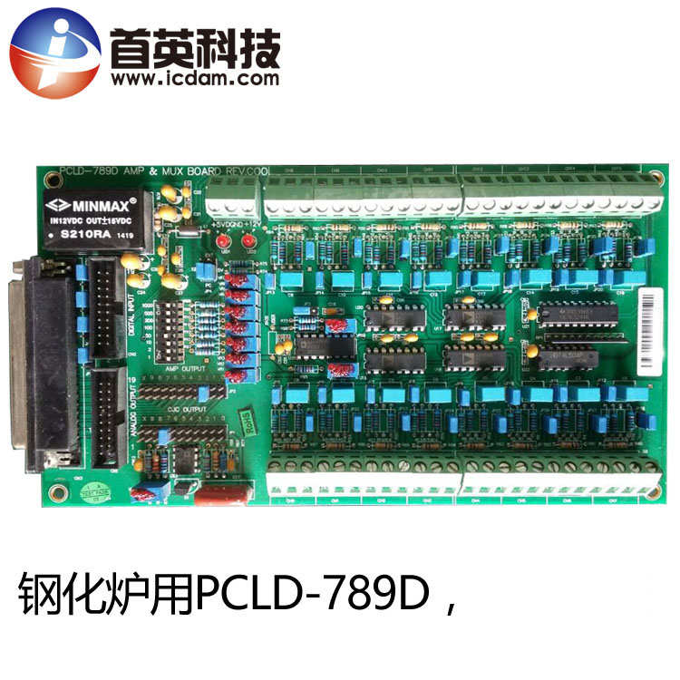 钢化炉PCLD-789D 16通道多路扩展放大板热电偶板 北玻温度板