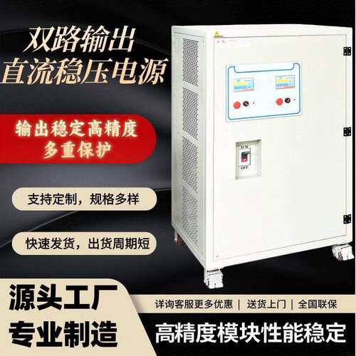 可调直流稳压电源1200V60A测试充电大功率双路输出压直流电源