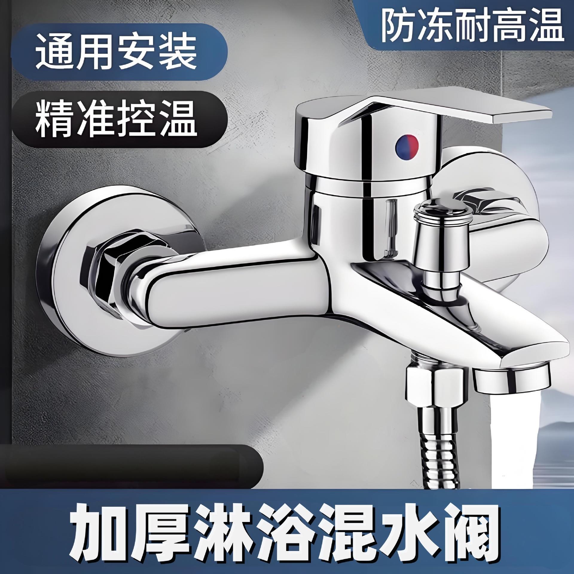 淋浴冷热水龙头家用卫生间浴缸洗澡开关三联混水阀花洒莲蓬头套装