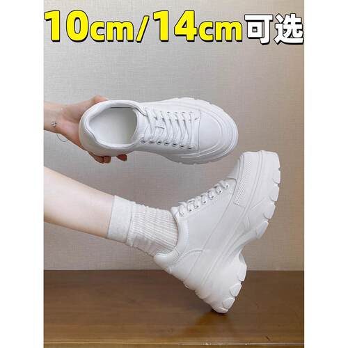香港10cm/14cm小个子内增高板鞋超厚底松糕鞋女鞋2026年小白鞋