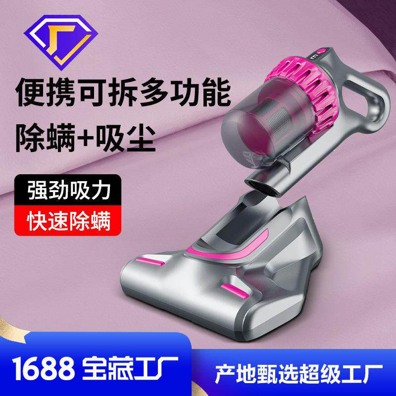 temu希音家用紫外线除螨仪大吸力小型便携三合一多功能无线吸尘器
