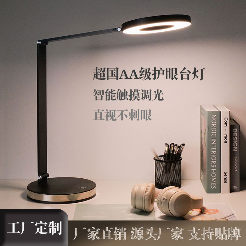 台灯护眼学习学生专用桌面打光充电两用卧室床头阅读无线台灯宿舍