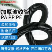 口 线螺纹管开 塑料波纹管PE加厚PP阻燃尼龙电缆线 线束保护套线
