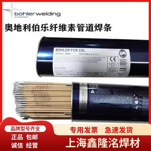 3.2mm 4.0mm B2H4R耐热钢焊条规格2.5mm 供应奥地利伯乐E8018