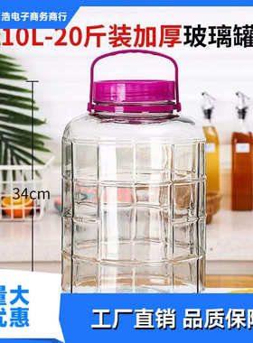 泡酒瓶玻璃空瓶密封罐酒罐子酒坛子泡菜坛子腌菜罐泡酒玻明之中国