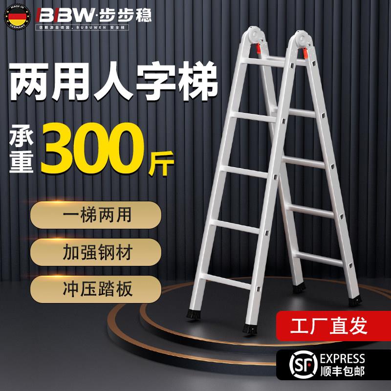 人字梯子家用冲压关节两用铁梯加厚折叠楼梯碳钢铝工程专用爬梯米