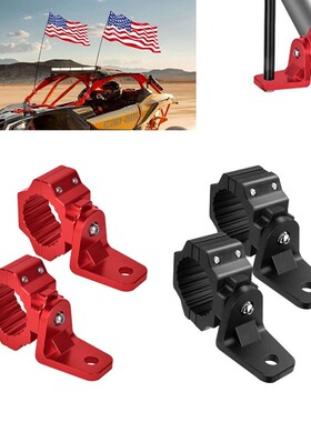 跨境供应UTV旗杆支架射灯支架适用1.75-2英寸大管径