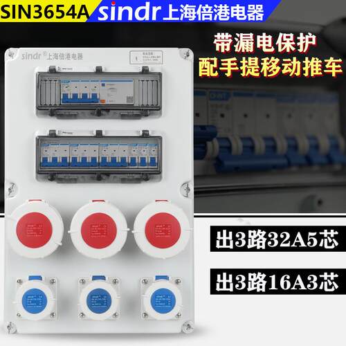 户室挂外建筑车间检修业插座箱100Asin3654A63A3工sin3654A80V外