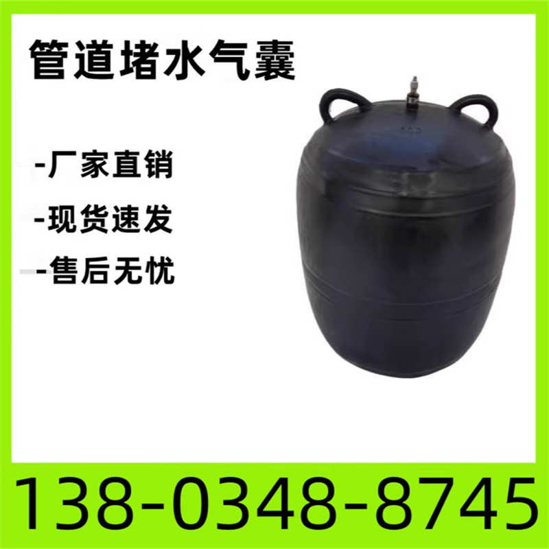 上海加厚污水充气气囊封堵检查A级市政堵水气囊管道闭水试验橡胶