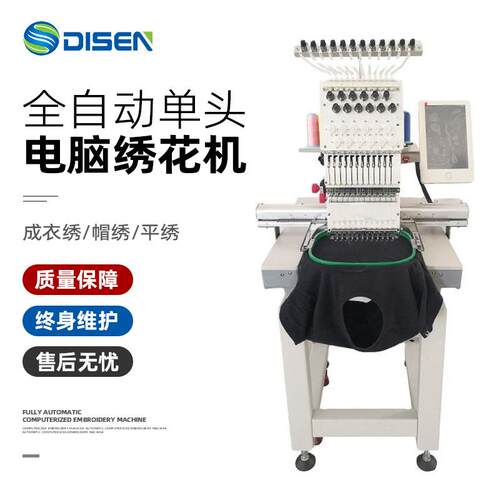 新款单头电脑绣花机家用马头机工业刺绣机厂家Embroidery machine
