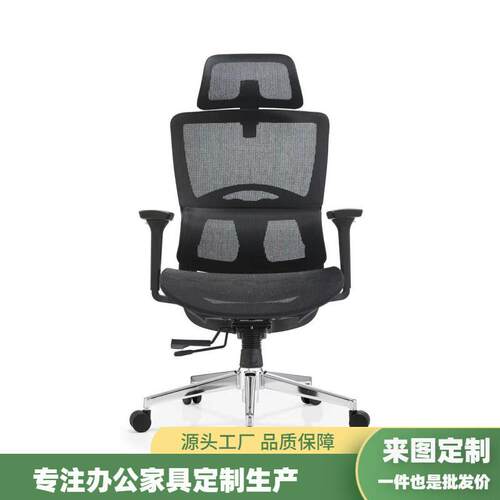 人体工学椅可躺办公椅电脑椅午休椅电竞经理职员老板转椅默认项无