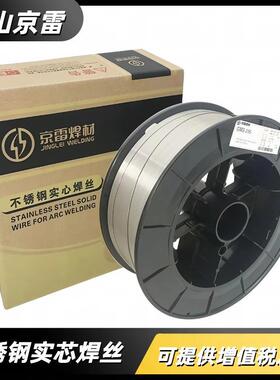 京雷不锈钢焊丝GMS-308 316 309 309LSi 2209实芯二保气保焊丝0.8