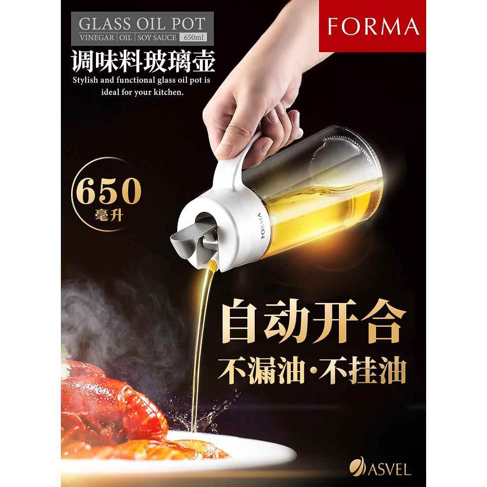 日本不挂油玻璃油壶自动开合forma油瓶防漏家用厨房油罐调料