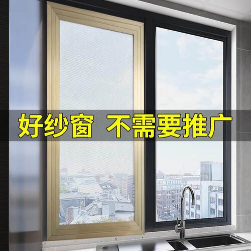 定制纱窗网自装推拉式定做铝合金防蚊鼠平移塑钢家用不锈钢沙窗门