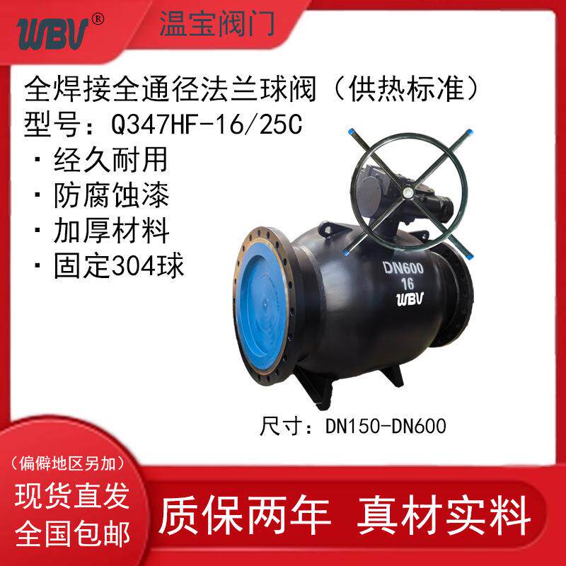 全焊接全通径法兰球阀Q47HF-16/25C04固定球双极涡轮防腐蚀漆