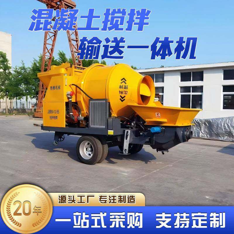 厂家直供混凝土搅拌输送一体机移动式水泥砂浆细石浇筑泵车全自动