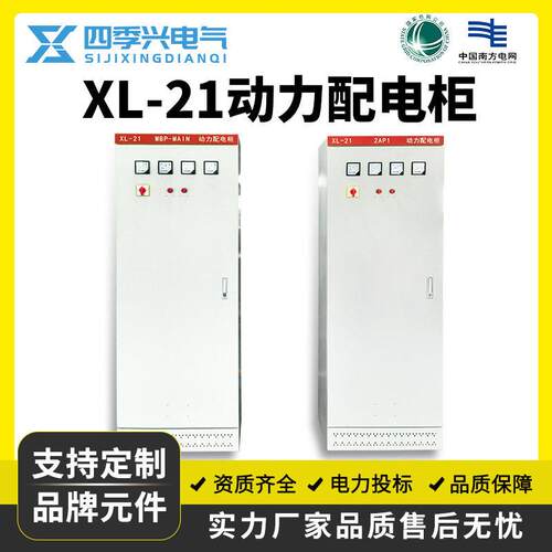 GGD配电柜低压XL-21动力柜变频控制电容补偿双电源进出线配电箱