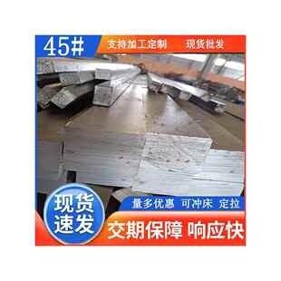 方钢45号钢冷拔扁钢方条钢铁板10 12 15 16 20 35 70 80 90 100mm