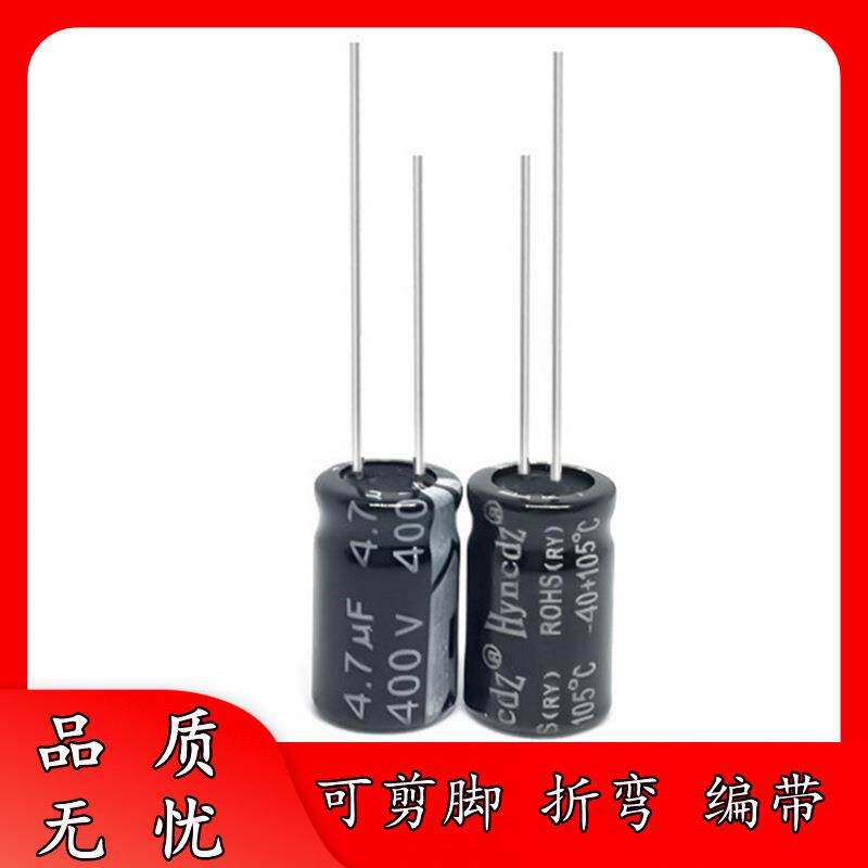 足压 400V 4.7UF 10*13 绿金 高频低阻 铝电解电容 10x13 LOWESR