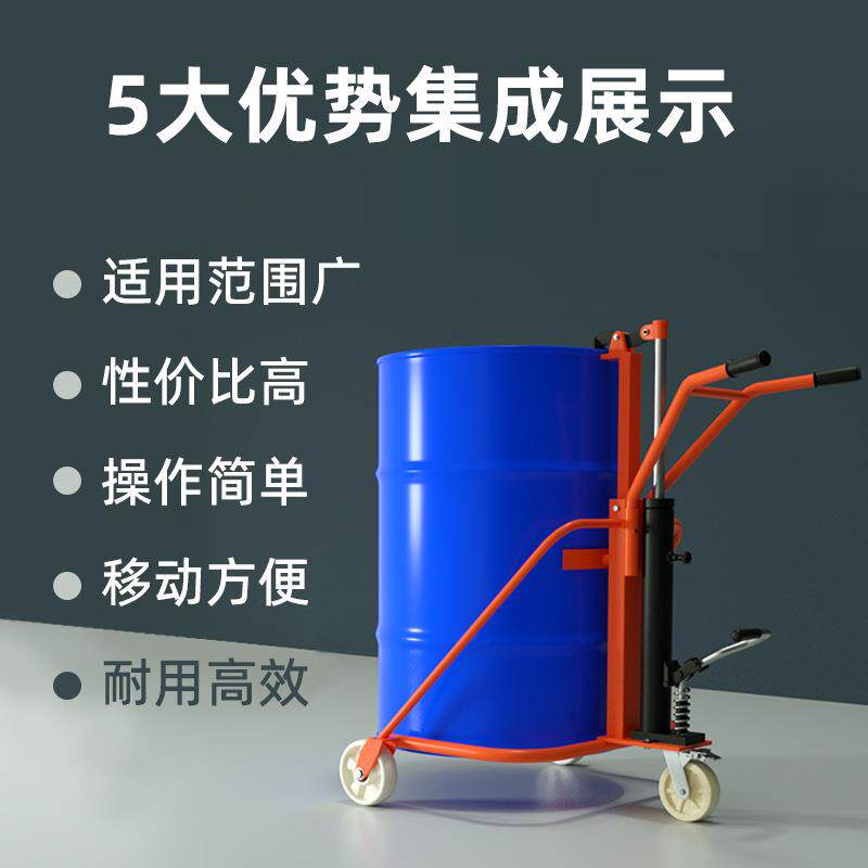 手动液压油桶搬运车拉铁桶塑料圆桶专用升降手推车叉车小拖车