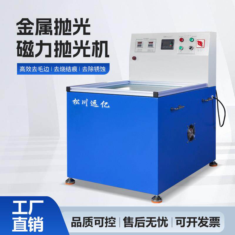 磁力研磨抛光机五金件不锈钢铜铝件抛光增亮去毛刺小型研磨机