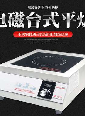 HT8KW台式凹炉5200