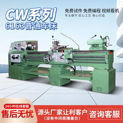 普通车床CW6163/6180马鞍车床整体床身大孔径CW系列重型卧式车床