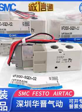 SMC电磁阀VF3130/3230/5120/5220-5GD1/5DZ1/5DZD1/5DD1-02/03 K