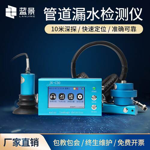 漏水检测仪精准漏水检测声波气体二合一管道漏水检测仪水管侧漏仪