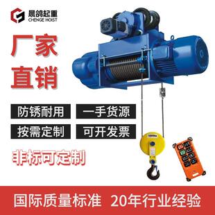 CD1型80V钢丝绳电动葫芦 10吨起重行车吊 吨 2吨 0.5t 1吨