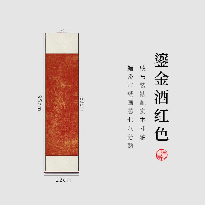 新款空白卷轴鎏金宣纸挂轴半生半实木轴杆布装裱禅意绫挂饰书房毛图片