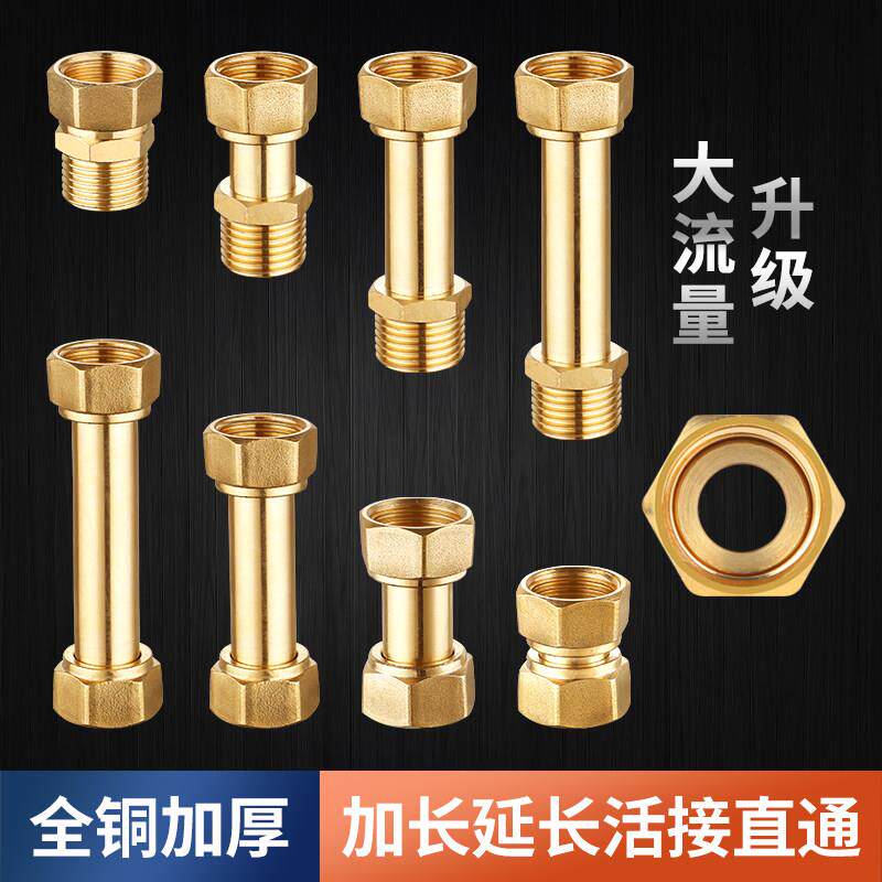 4分内外丝直接加长水管龙头角阀延长直通活动接头全铜厚双内丝配
