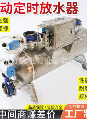 矿用不锈钢MFF-SQ气动定时自动放水器井下负压汽水排渣放水器