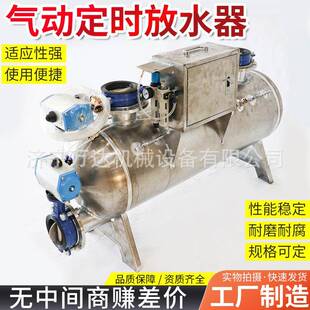 矿用不锈钢MFF-SQ气动定时自动放水器井下负压汽水排渣放水器