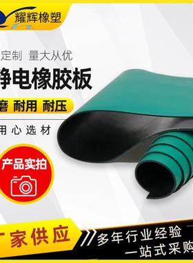 防静电橡胶板江苏厂家绿色抗静电橡胶垫2//5mm防静电胶皮板