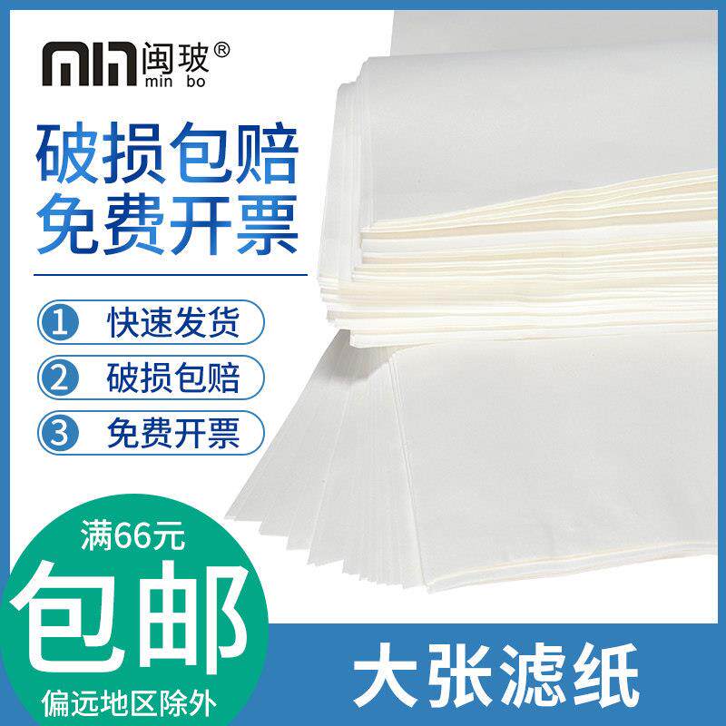 大张滤纸60*60cm定性滤纸机油检测方形绘画实验工业中速吸水滤纸