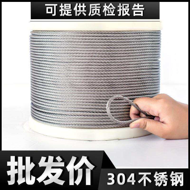 铁丝油晾衣绳304不锈钢绳2mm钢丝线丝绳500米钢丝绳套软钢索