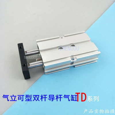 气立可双杆双轴气缸TDX TD25*10*20*30*40*50*75*100*125*150 TD